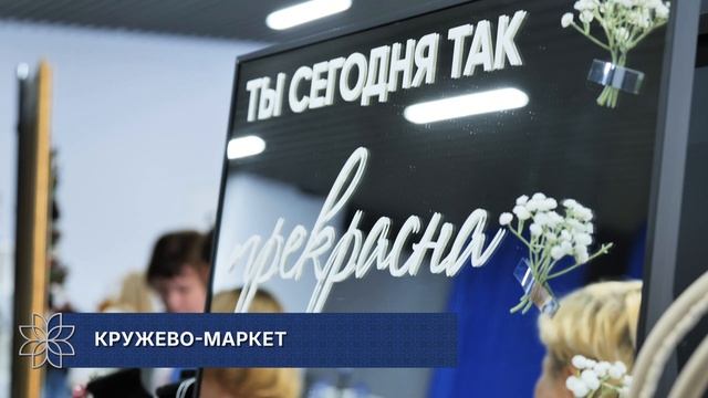 Всероссийский открытый женский форум «Стальное кружево Урала» 2024
