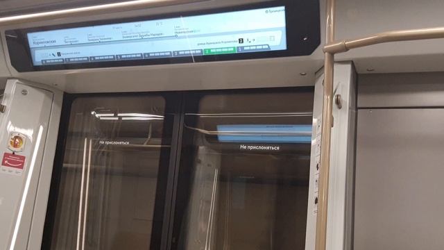 Поездка по новому участку Троицкой линии от Новомосковской до Тютчевской