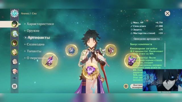 Сяо гайд / Genshin Impact 4.4