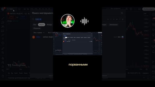 Ликвидность | Почему Это Важно #инвестиции #трейдинг #тренды #финансы #заработок