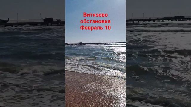вит #голубицкая #анапа #темрюк #отпуск #тверь #море #витязево