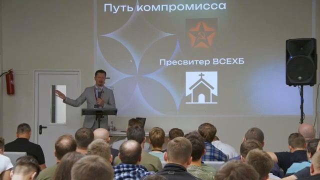 Критический взгляд на стереотипы пастора ЕХБ _ Слабый Андрей _ Экклезия 2024