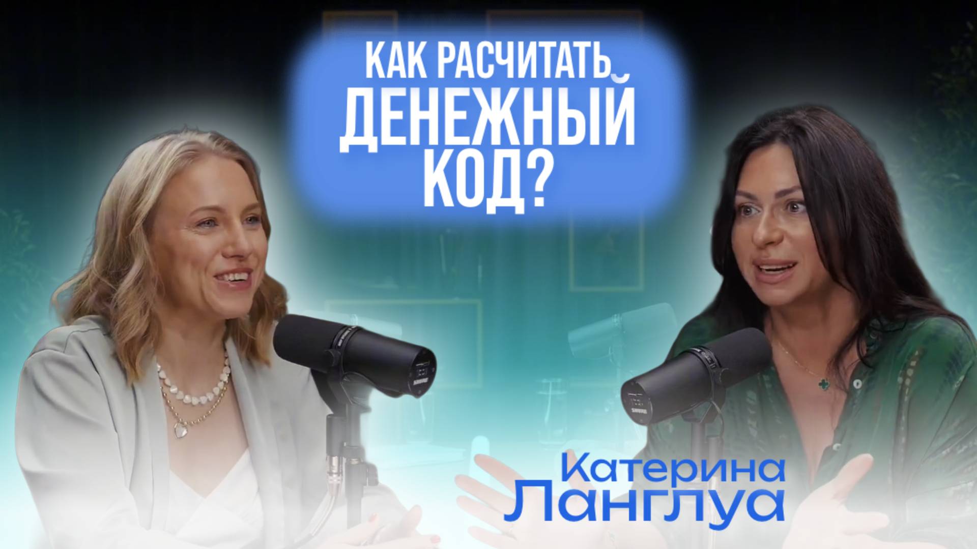 БОГАТЫЕ и БЕДНЫЕ ЦИФРЫ по ДАТЕ РОЖДЕНИЯ!