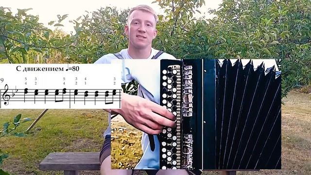 Урок 14. Баян с нуля - Цыганочка. Новые исполнительские приёмы