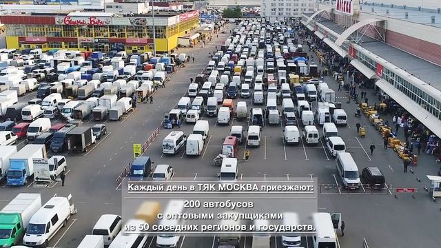 Откройте бизнесу новый канал оптовых продаж!  Арендуй торговую секцию в ТЯК "МОСКВА"