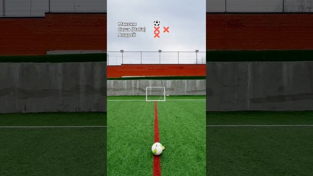 Челлендж - 2 часть