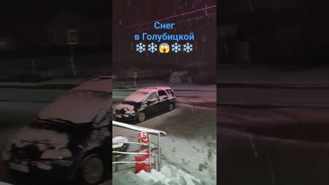 #голубицкая #темрюк #отпуск #анапа #краснодар #подслушано #снег #новыйгод