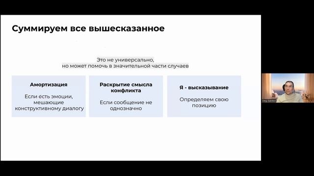 #WildTalks. Олег Зябликов, эксперт по применению КПП. Основы поведения в конфликтных ситуациях