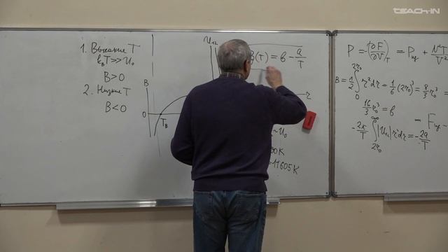 Борщевский А.Я. - Физическая химия - 33. Реальный газ
