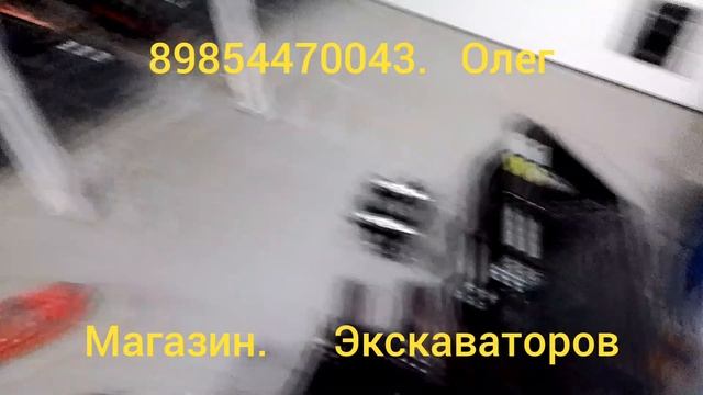 магазин экскаваторов г Пушкино (Москва)