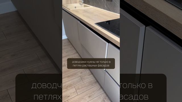 Нужны ли доводчики на кухне