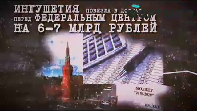 Ингуши История Современность