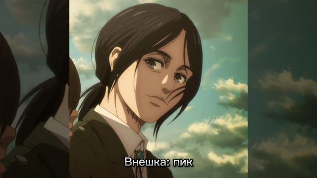Пов: пик