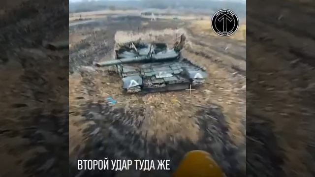 Прилет четырех ФПВ дронов по брошенному всушному Т-64БВ в Викторовке Суджанского района Курской о...