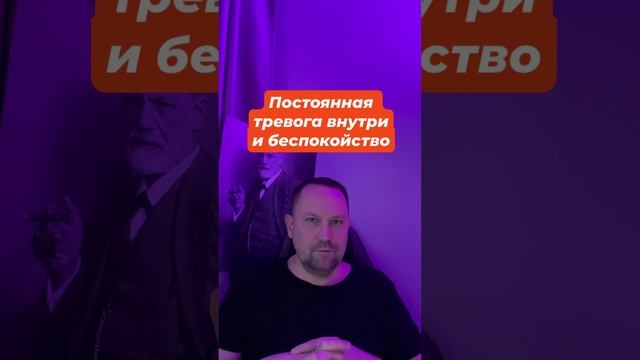 Постоянная тревога и беспокойство что делать #Тревожноерасстройстволичности #Тревожноерасстройство #