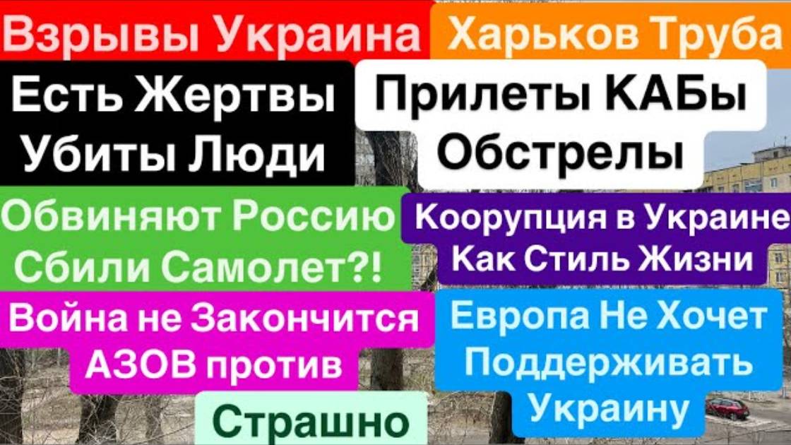 Днепр 27 декабря 2024 г. (2)