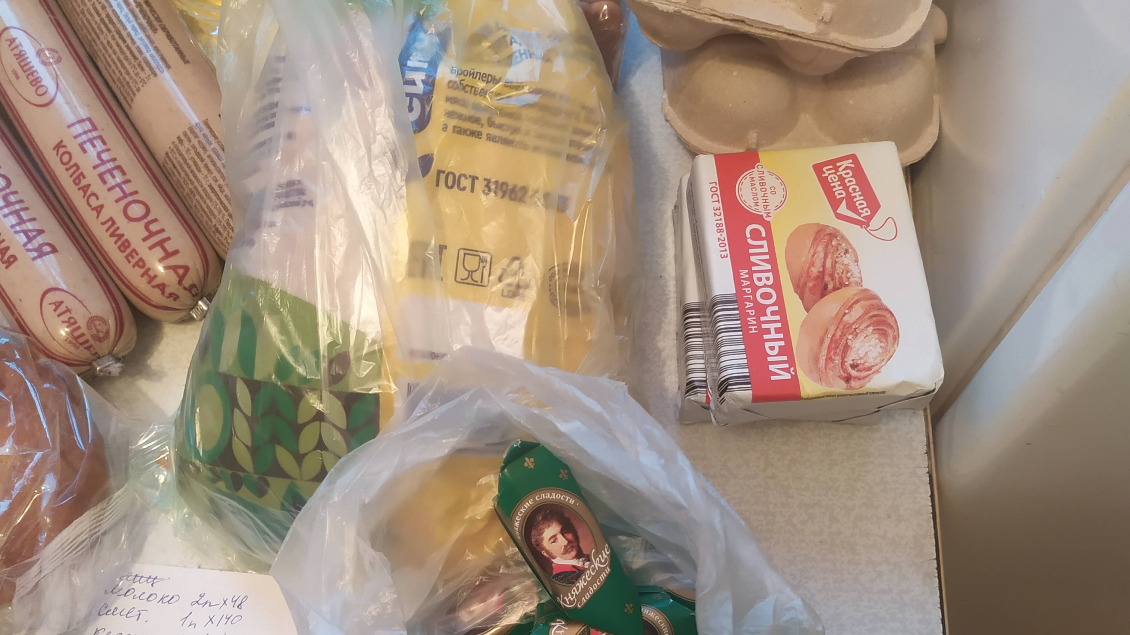 ПРОДУКТЫ. ПОДАРОК. ЮМОР.