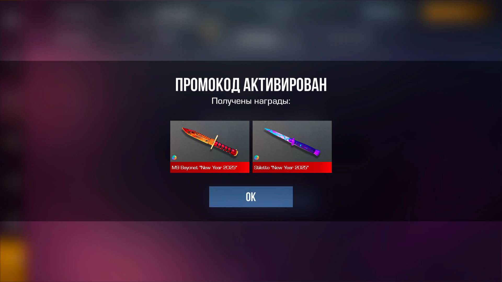 НОВОГОДНИЙ БЕСКОНЕЧНЫЙ ПРОМОКОД В STANDOFF 2 0.32.0! НОВЫЙ ПРОМОКОД В STANDOFF 2 / СТАНДОФФ 2