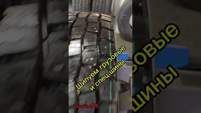 шиповка