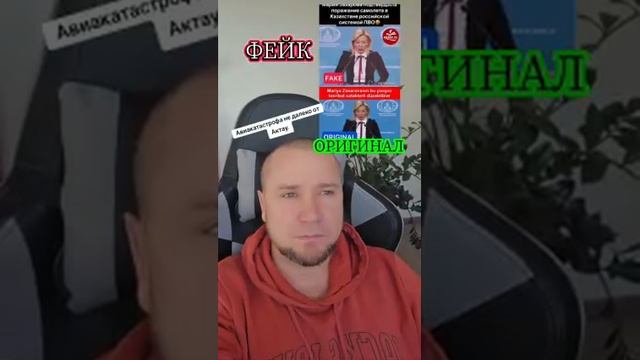 Осторожно ФЕЙК про Марию Захарову и самолёт !