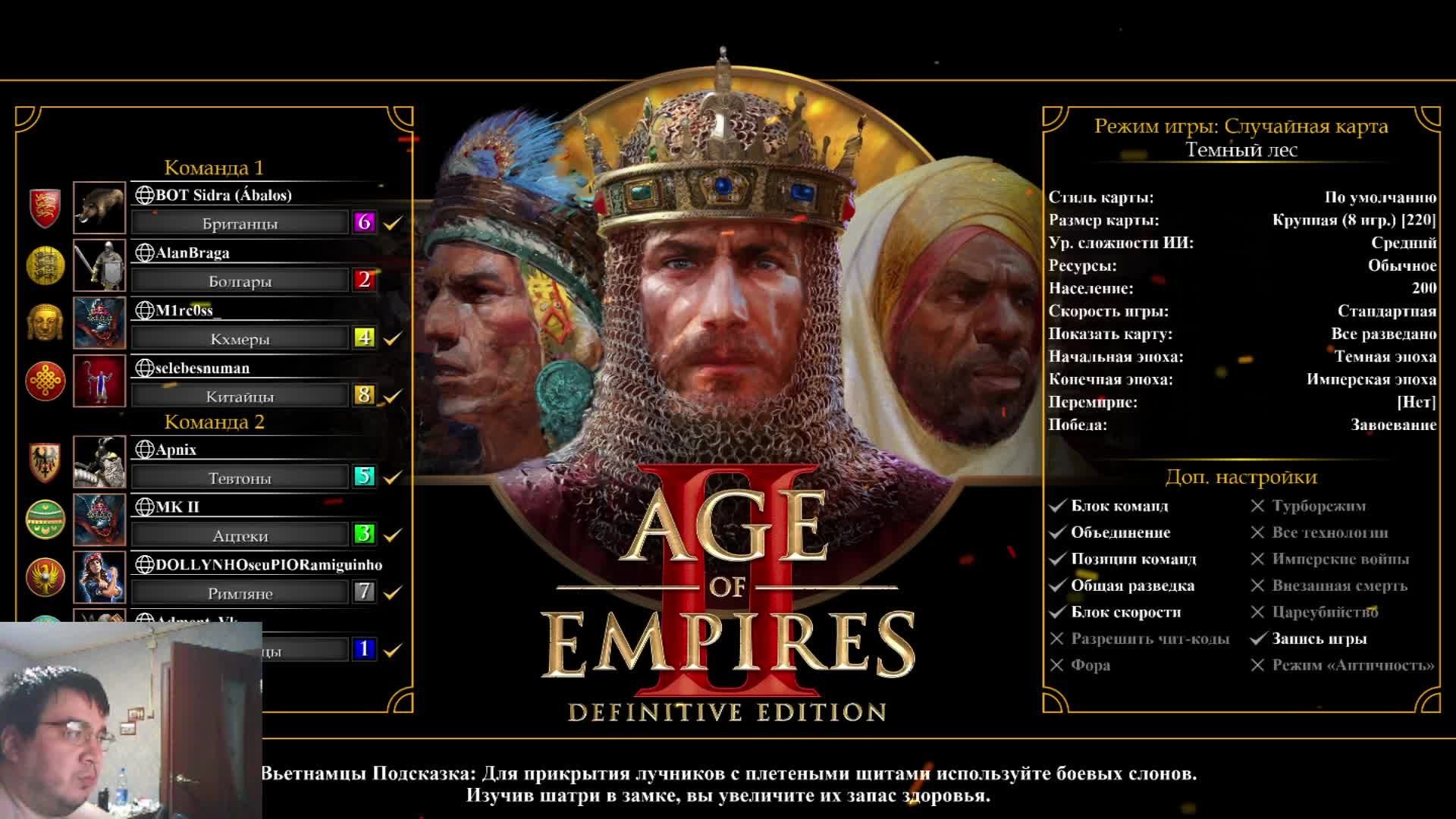 Age of Empires II Definitive Edition