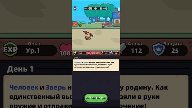 Capybara Go! часть 1