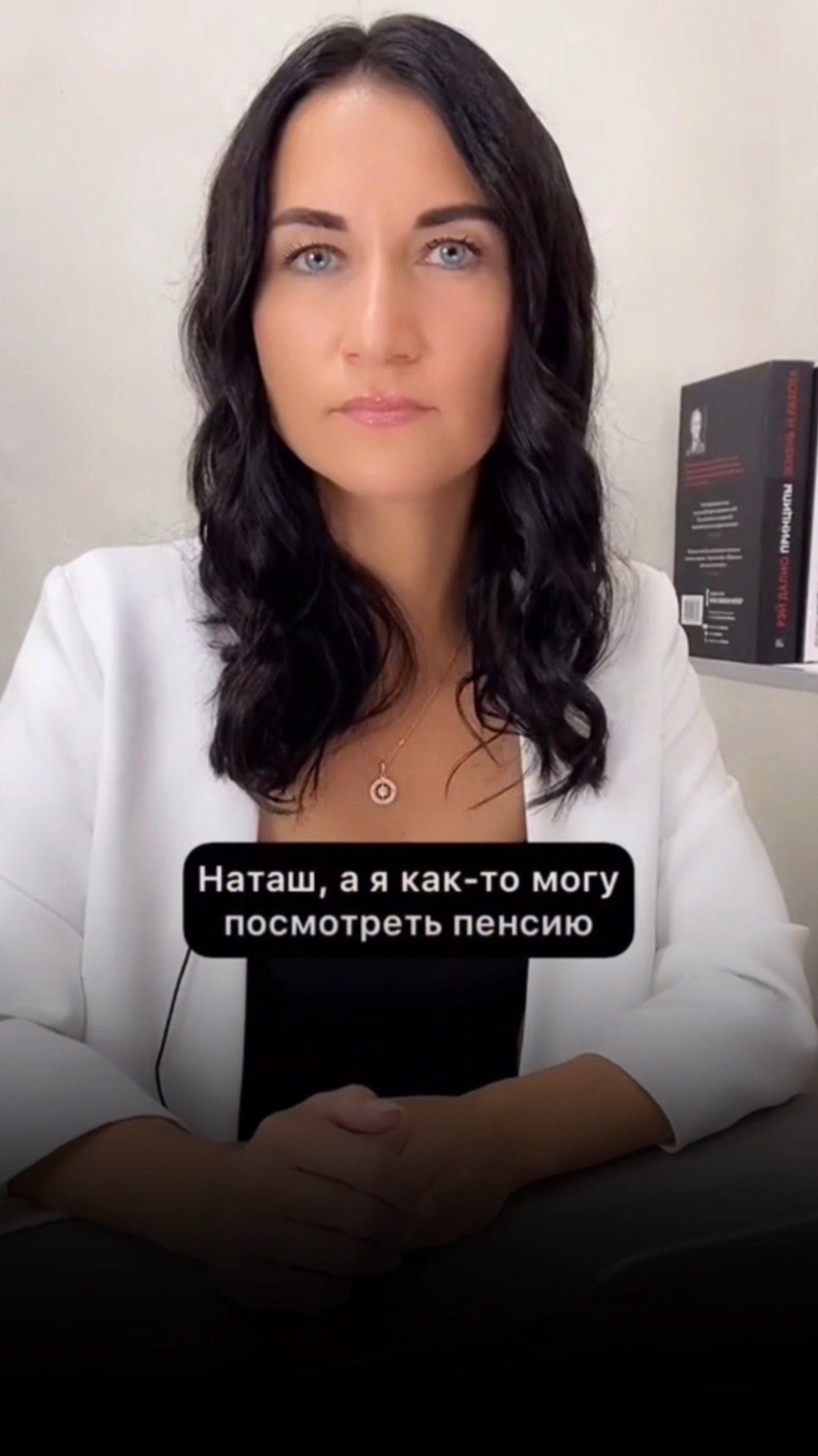 Наташ, а я как-то могу посмотреть пенсию