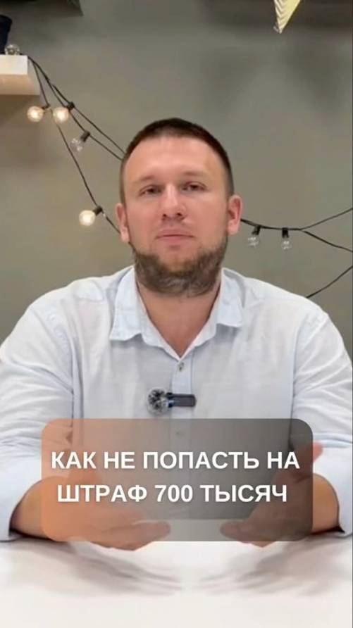 Как не попасть на штраф 700 000 руб от РКН|Персональные данные #юристдлябизнеса #персональныеданные