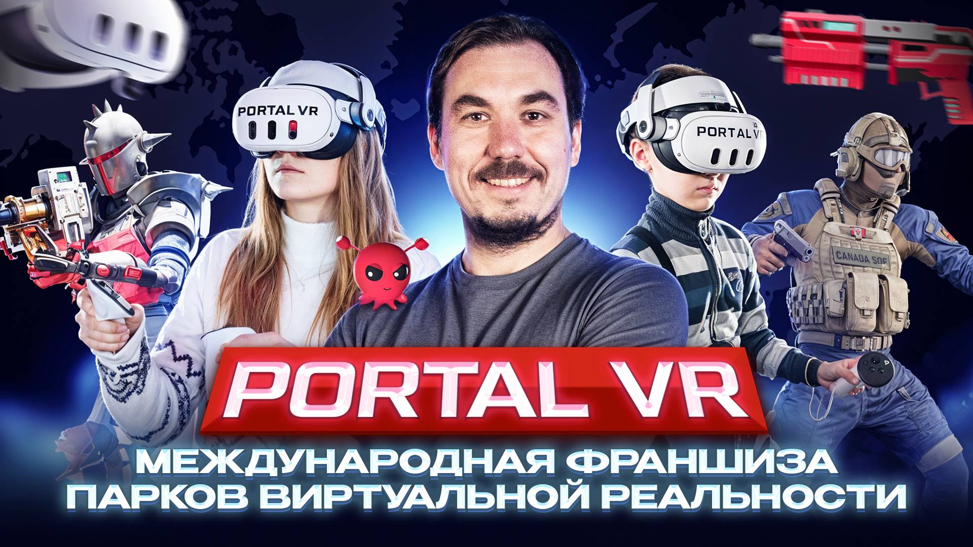 Прибыльный бизнес | Международная франшиза VR парков