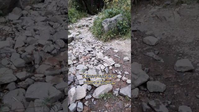 Путь к водопаду.