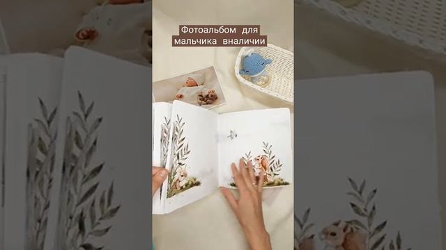 фотоальбом  для новорожденного  ручной работы #shorts.mp4