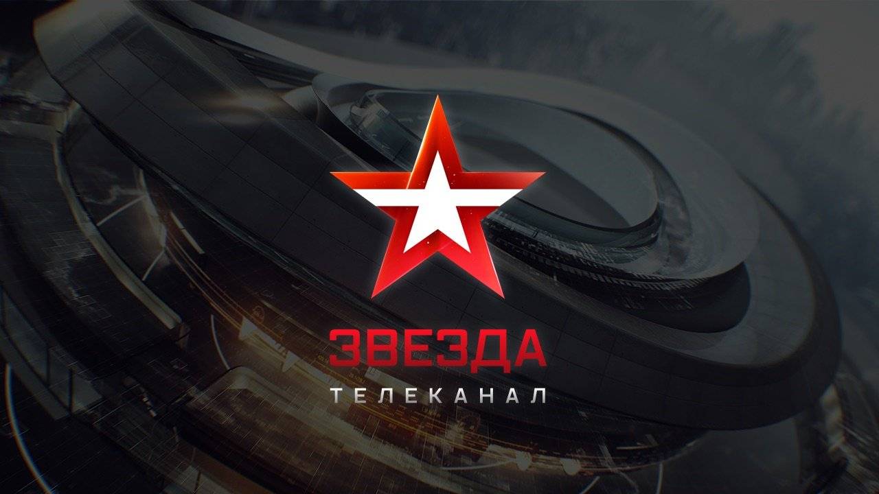 Телеканал Звезда. Презентация