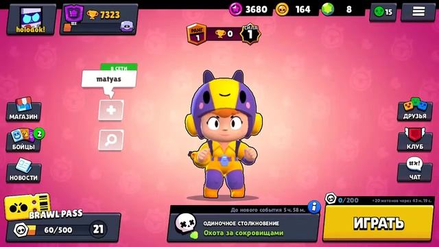 Шок!!! Новый персонаж!!! 6 предметов!!!