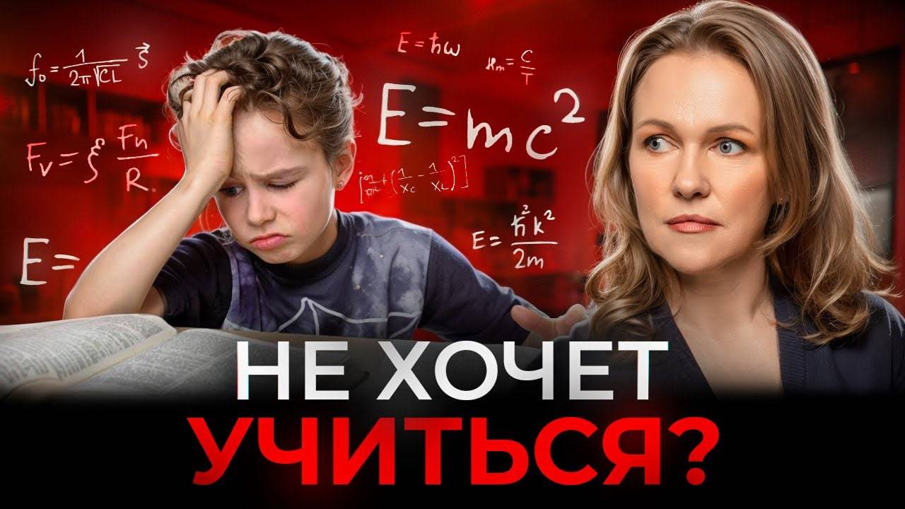 Как МОТИВИРОВАТЬ ребенка учиться за 17 минут? Психолог о мотивации к учебе