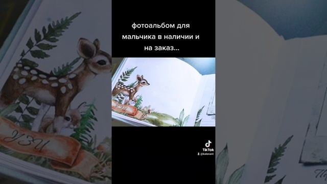 фотоальбом для мальчика ручной работы #shorts.mp4