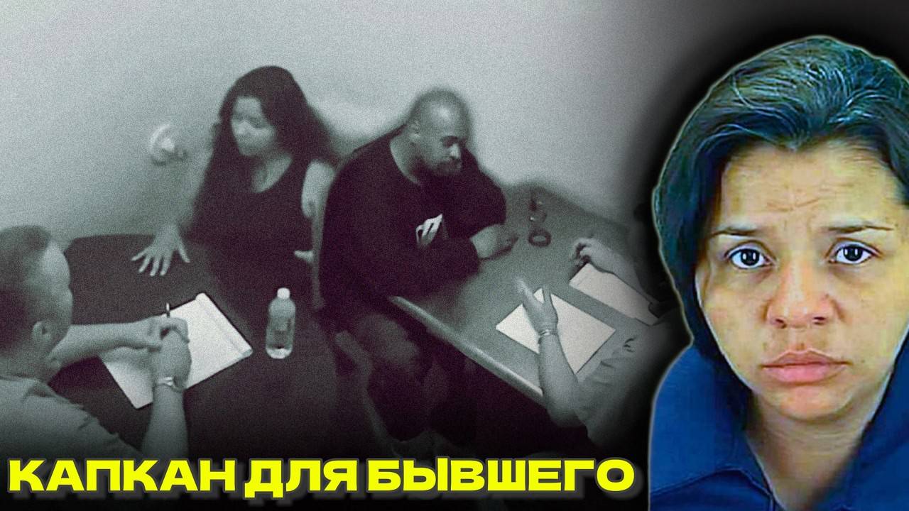 Жестокий план или несчастный случай | Допрос Тиффани Пауэлл и Пола Рида