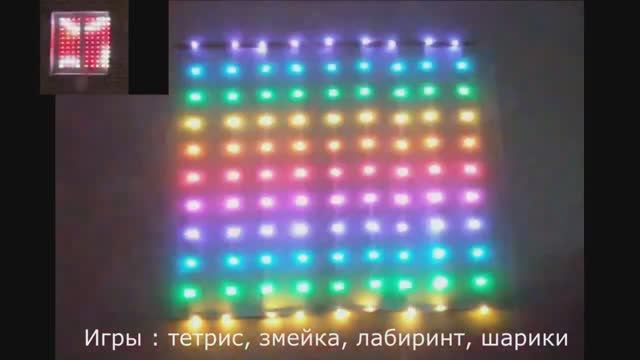 Smart Гирлянда Бегущая Строка Матрица Панель