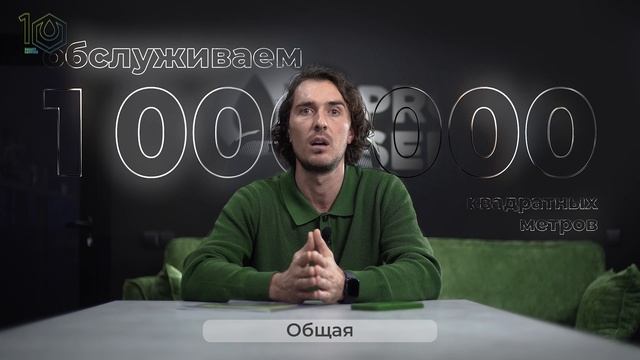 ПРОФИТ СЕРВИС - Нам 10 лет!