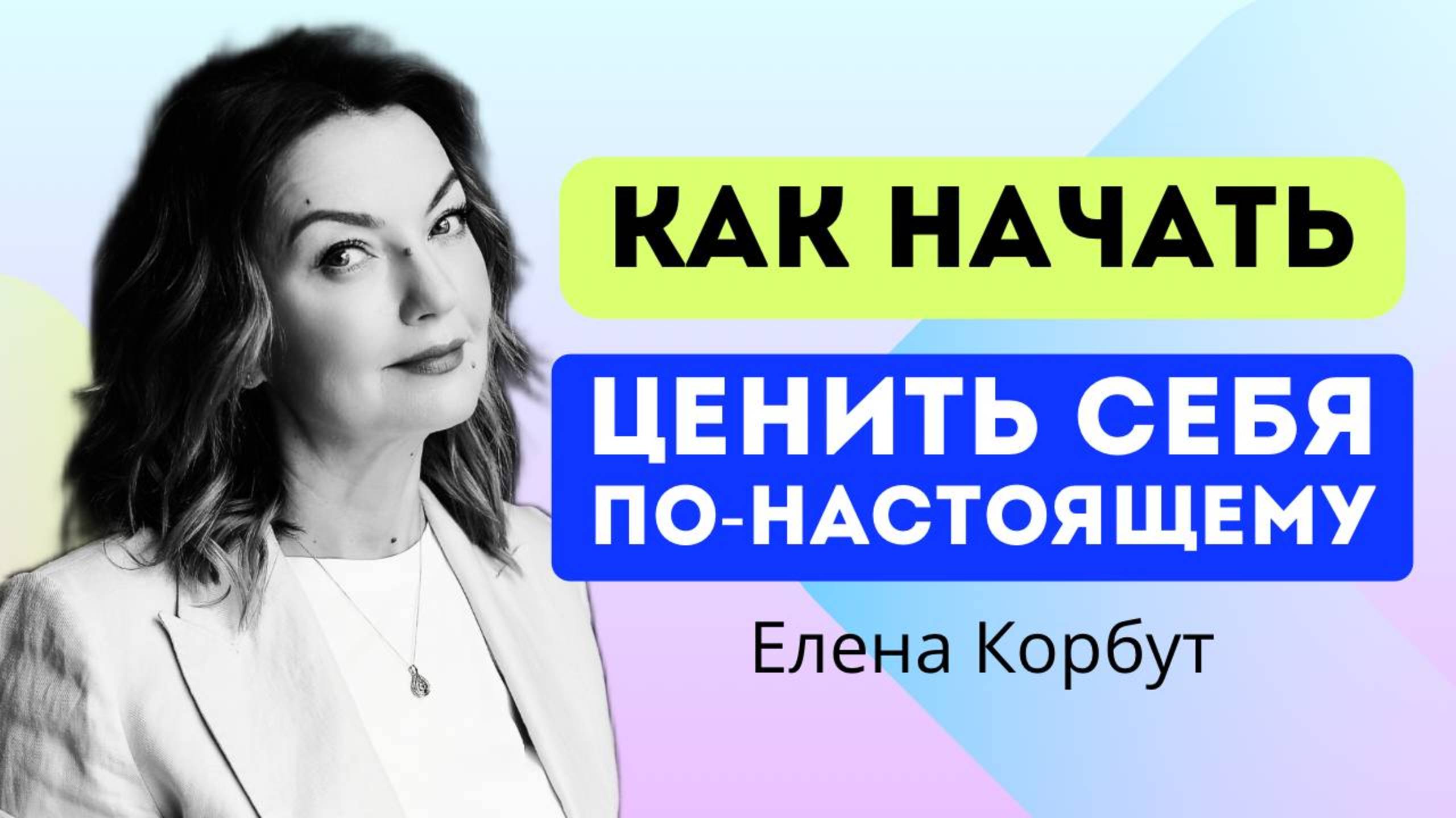 СКОЛЬКО ТЫ БЕРЕШЬ ОТ ЖИЗНИ