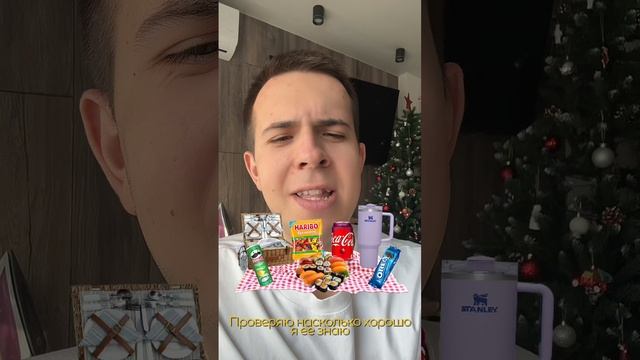 Насколько хорошо я знаю свою девушку