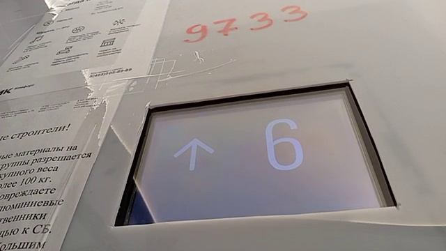 лифт мэл 2023 года Очаковское шоссе дом 9А