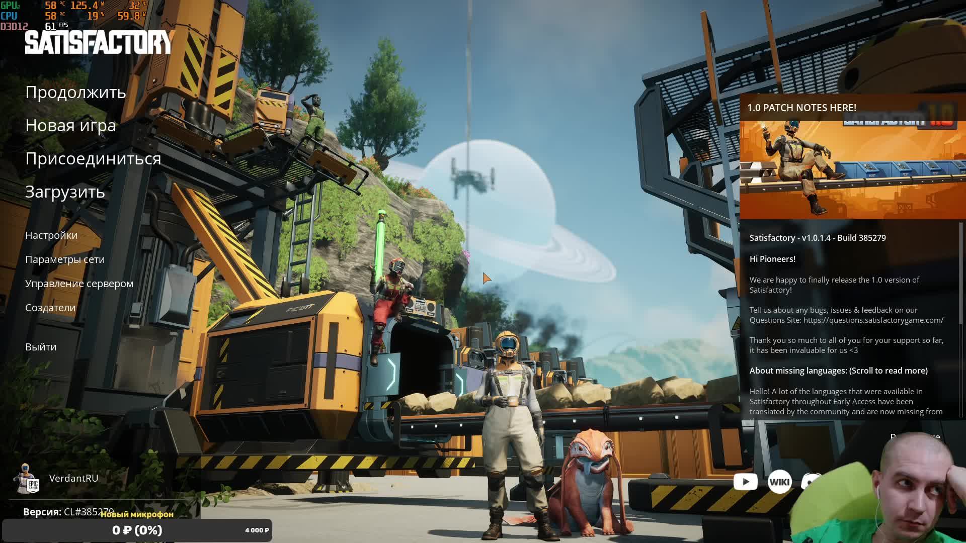 Неправильно играю в Satisfactory