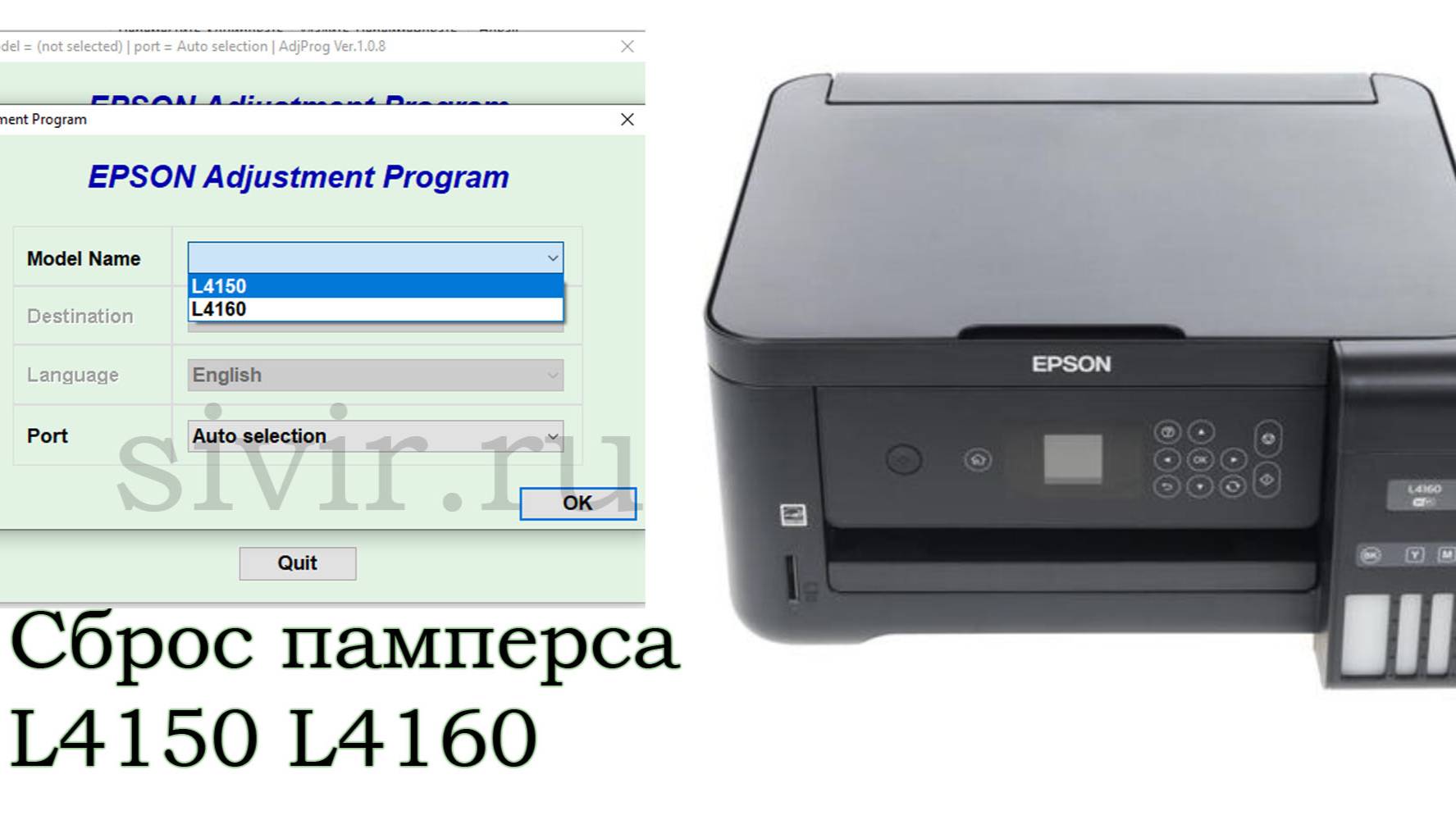 Epson L4150 L4160 сброс памперса