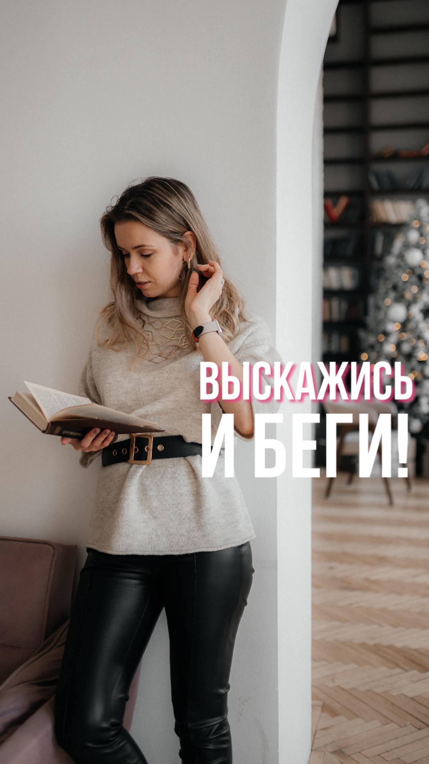 Выскажись и беги (версия инструктор по маникюру)