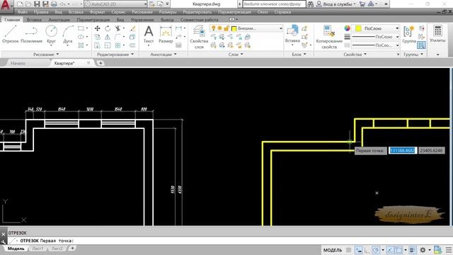 План квартиры Autocad (внешние стены)