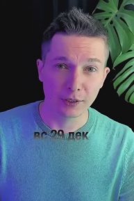 Гороскоп на Воскресенье 29 декабря