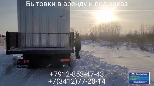 Бытовки в аренду и под заказ в г. Ижевске +7912-853-47-43 или +7(3412)77-20-14