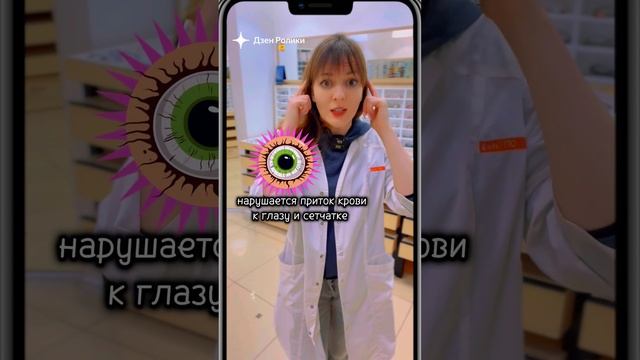 Почему при простуде зрение становится хуже?