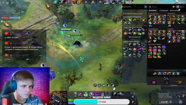 Dota 2 | КООП | Общение с публикой