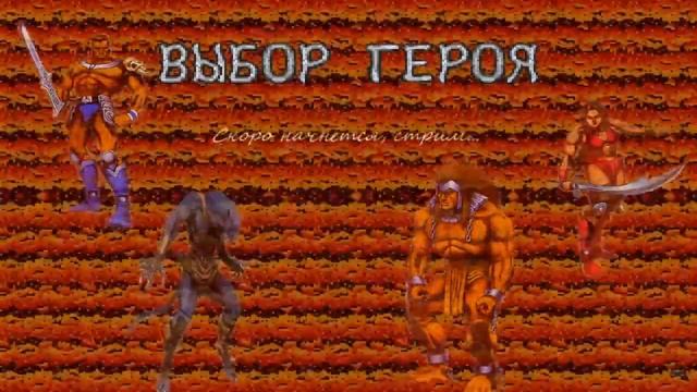 Golden Axe III |SEGA| - Character Select